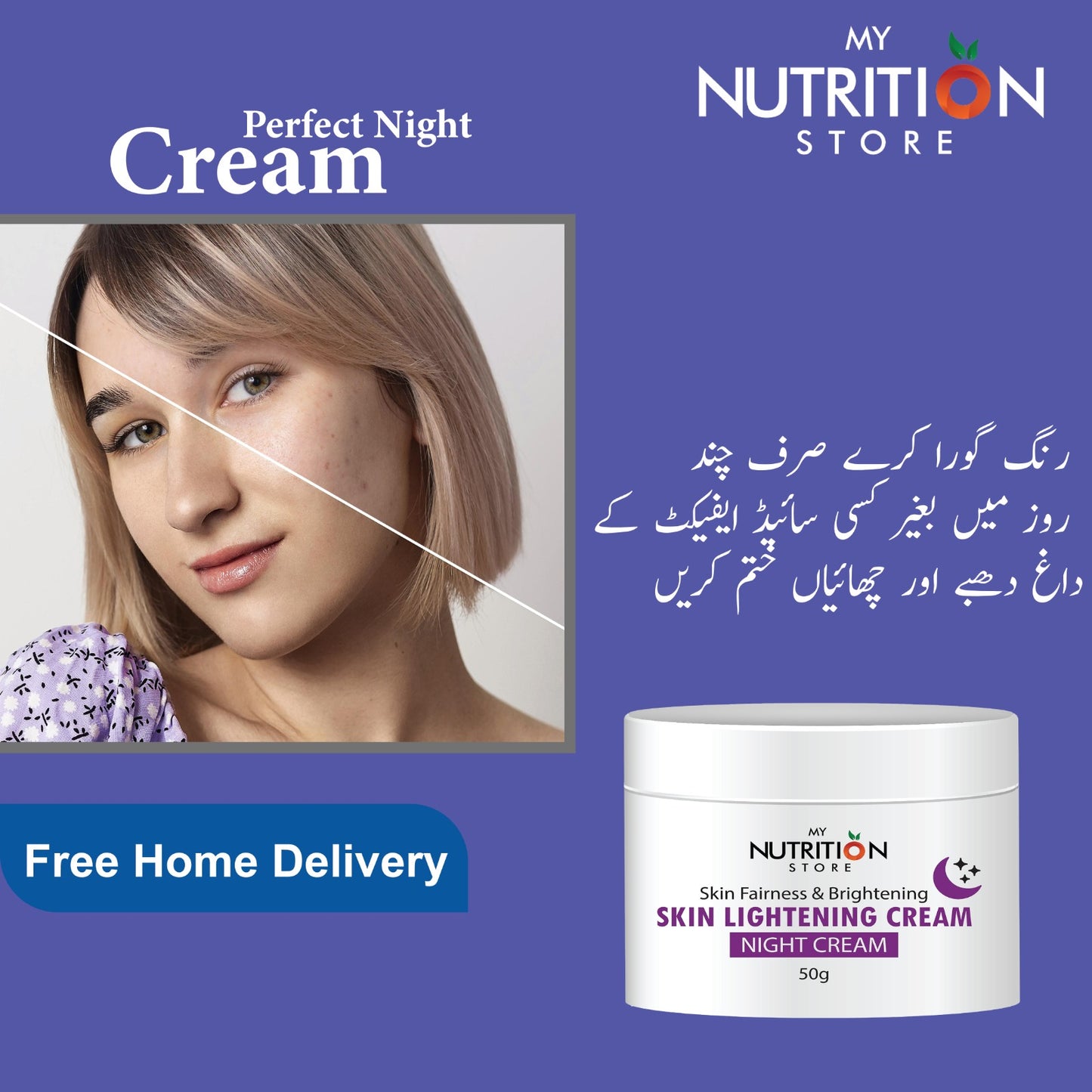 SKIN LIGHTENING NIGHT GREAM
